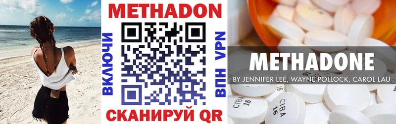 цена наркотик  Азов  МЕТАДОН methadone 